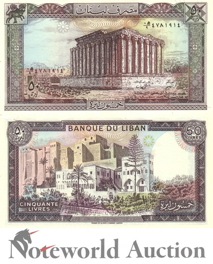 LEBANON 50 Livres 1988 P 65d UNC