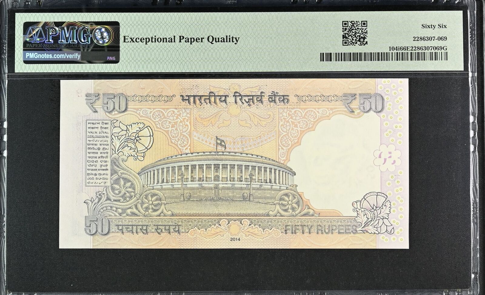 INDIA 50 Rupees 2014 P 104i Fancy Lucky SOLID 8 - 888888 UNC PMG 66 EPQ