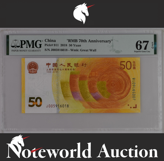 China RMB 70th Anniv. 50 Yuan 2018 P 911 With Out 4/7 UNC PMG 67 EPQ
