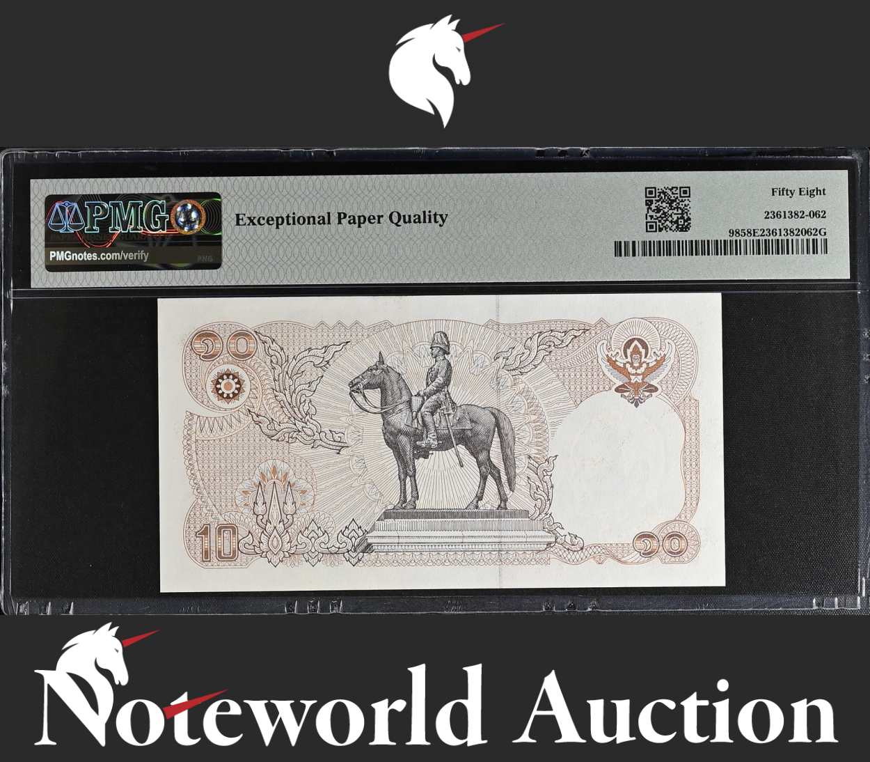 Thailand Commemorative 10 Baht ND 1995 P 98 Binary S/N 0000100 AU PMG 58 EPQ