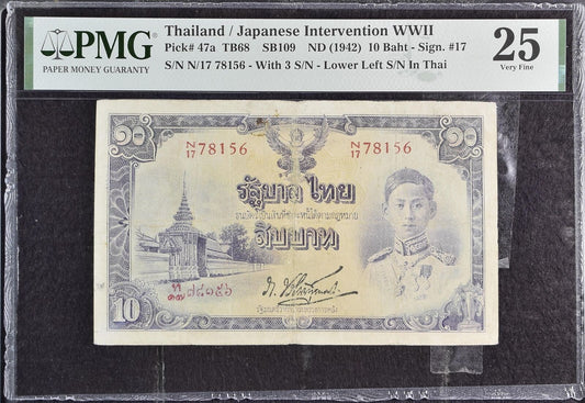 THAILAND / JAPANESE WWII 10 Baht 1942 P 47a VF PMG 25