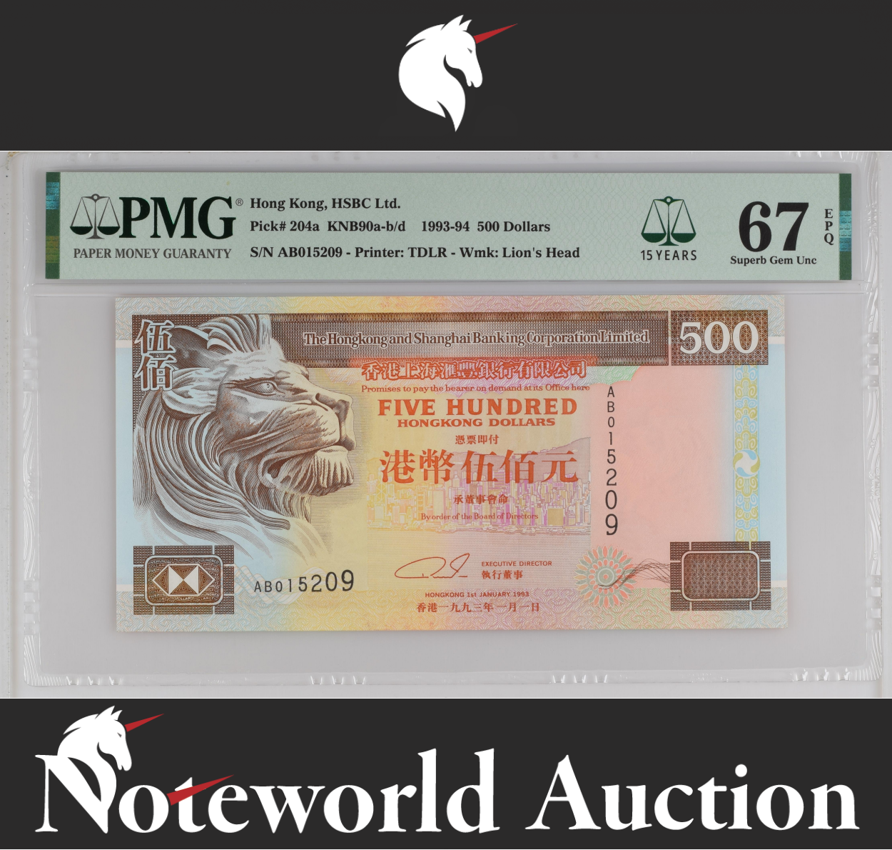 Hong Kong HSBC 500 Dollars1993 P 204a Frist Issue Year UNC PMG 67 EPQ