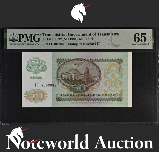 Transnistria 50 Rublei 1992 (ND 1994) P 5 UNC PMG 65 EPQ 3rd TOP POP