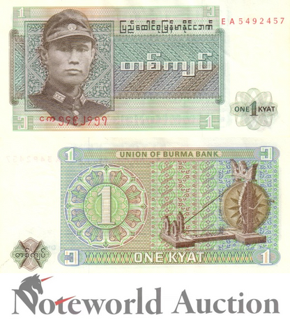 MYANMAR BURMA 1 Kyat ND 1972 P 56 MINOR SPOT  Lot 10 pcs 1/10 Bundle UNC