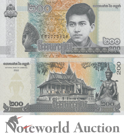 CAMBODIA Lot 100 pcs Bundle - 200 Riels 2022 P 65A UNC