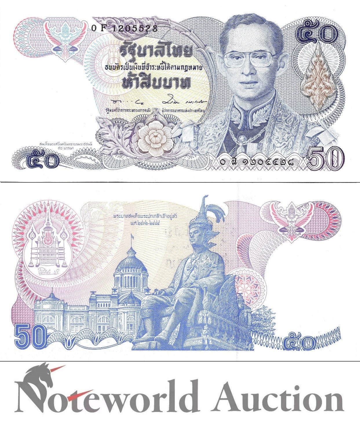 THAILAND 50 Baht 1990 P 94 Commemorative Lot 5 pcs 1/20 Bundle UNC