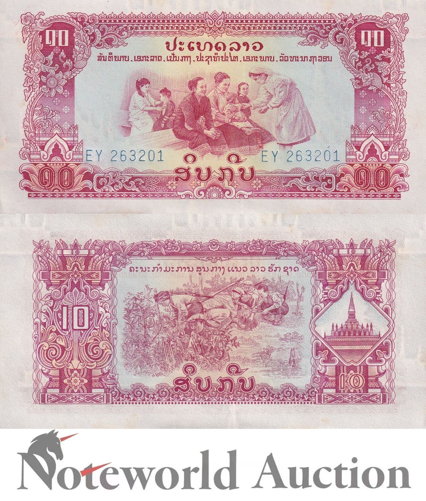 LAOS Lot 10 pcs 1/10 Bundle - 10 Kip ND 1968 P 20 FOXING UNC