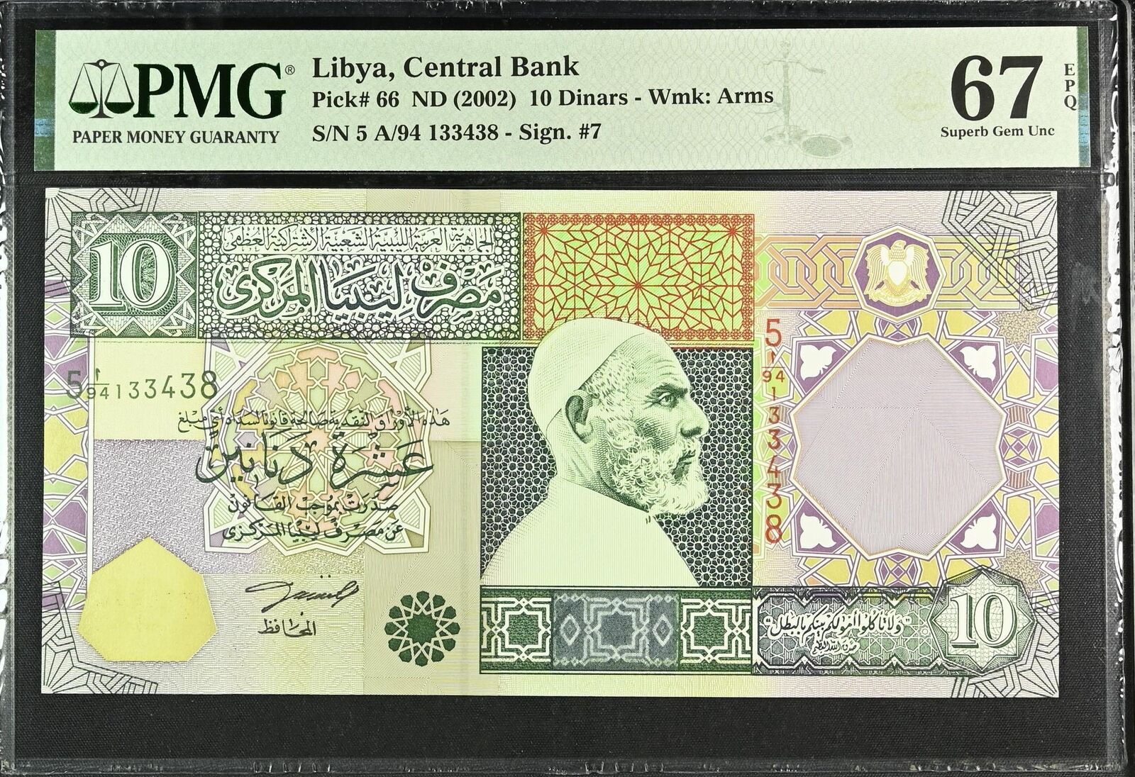 LIBYA 10 Dinars 2002 P 66 2nd TOP POP UNC PMG 67 EPQ