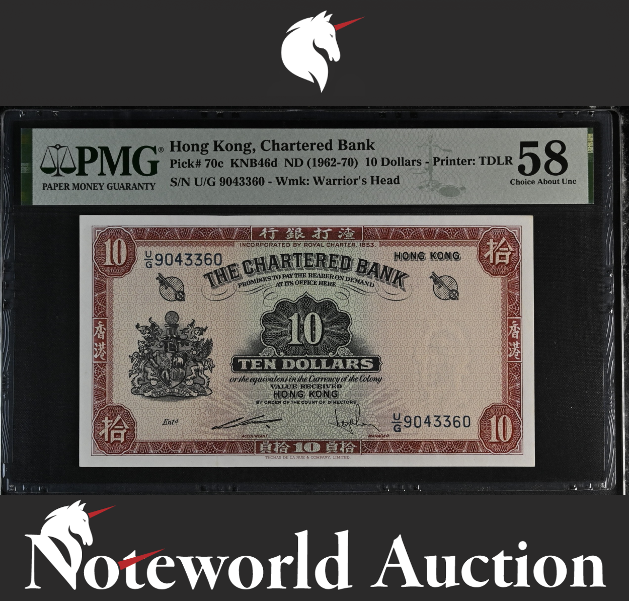 Hong Kong Chartered Bank 10 Dollars ND (1962-70) P 70c AU UNC PMG 58 EPQ