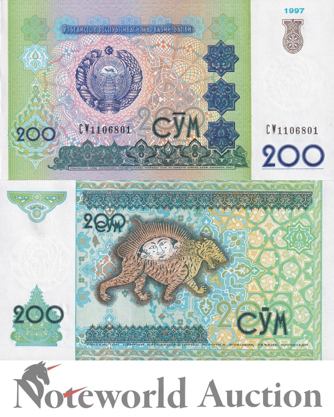 UZBEKISTAN Lot 100 pcs Bundle - 200 So'm 1997 P 80 UNC