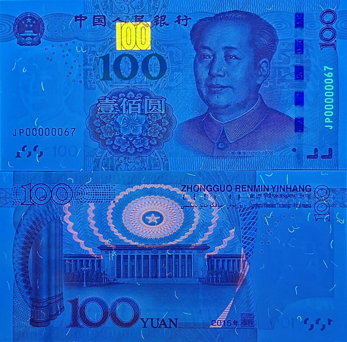 CHINA 100 Yuan 2015 P 909(1) Fancy Lucky LOW SERIAL NO. 0000XX With Out 4/7 UNC