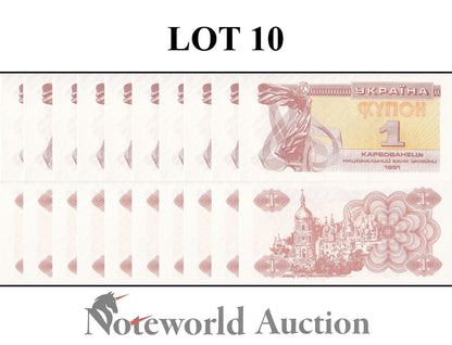 UKRAINE Lot 10 p 1/10 Bundle - 1 1991 P 81a(2) with latent imprint UNC