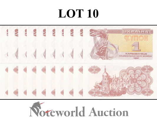 UKRAINE Lot 10 p 1/10 Bundle - 1 1991 P 81a(2) with latent imprint UNC