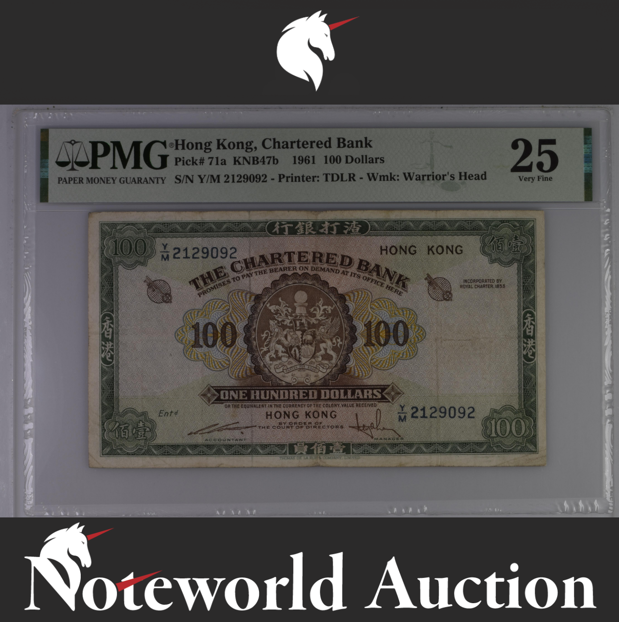 Hong Kong SCB 100 Dollars 1961 - 1970 P 71a Very Fine VF PMG 25