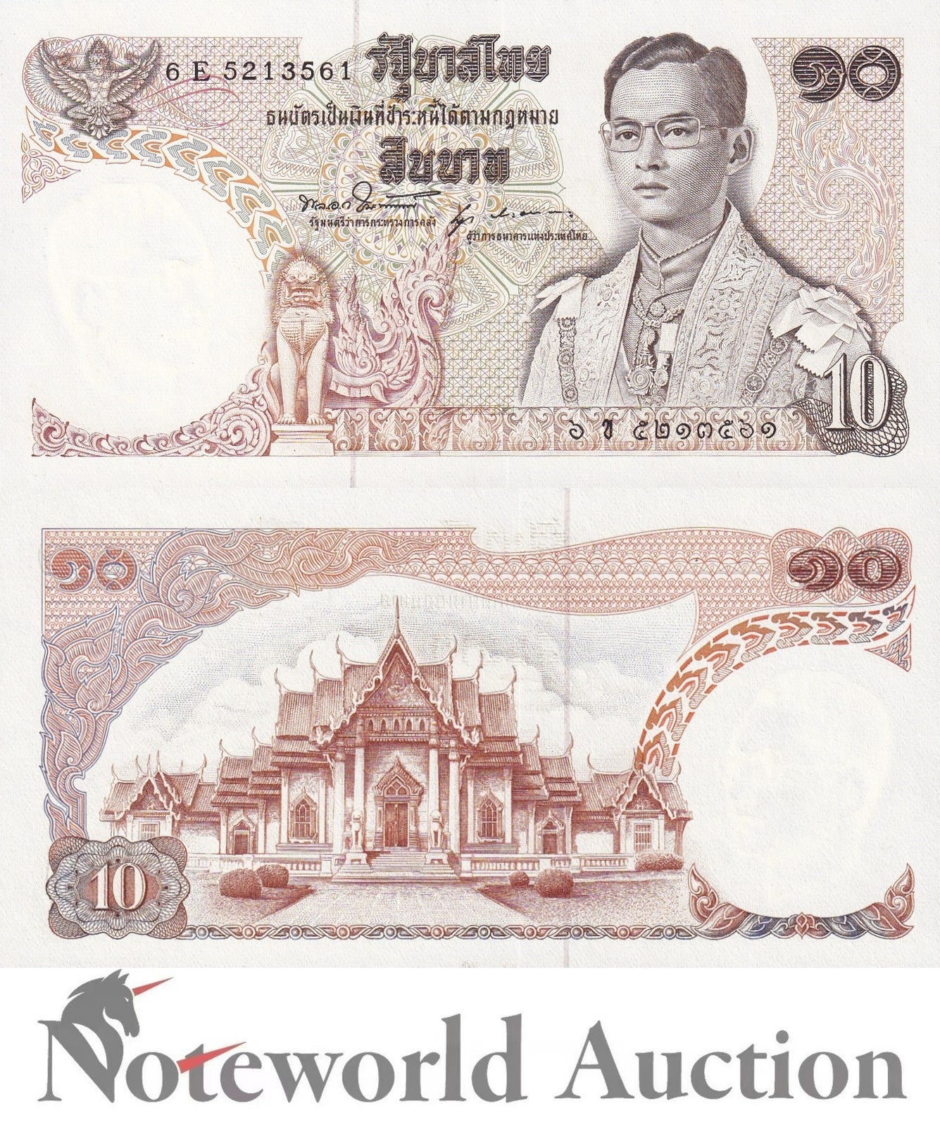 THAILAND 10 Baht ND 1969-1978 P 83 Consecutive No. Lot 10 pcs 1/10 Bundle UNC