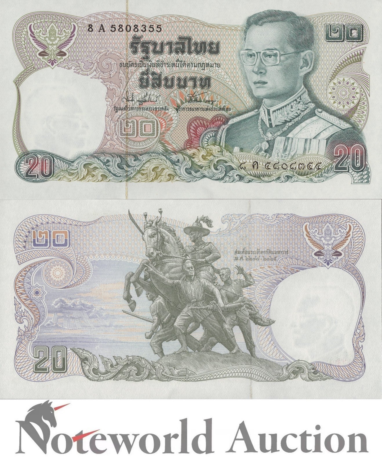 THAILAND 20 Baht ND 1981 P 88(17) Lot 10 pcs 1/10 Bundle UNC