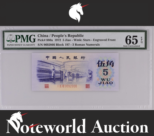 China / People's Republic 5 Jiao 1972 P 880a UNC PMG 65 EPQ