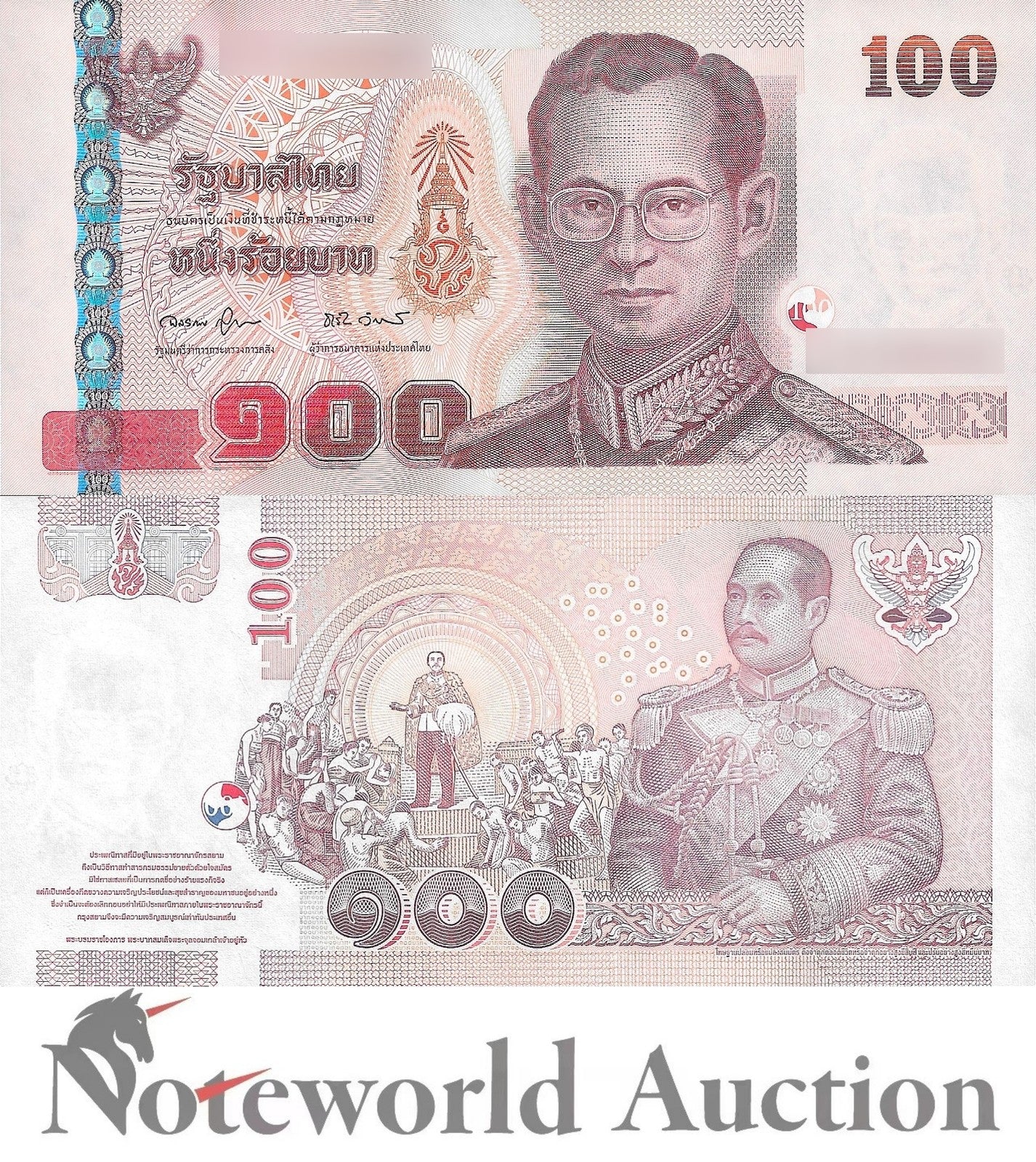 THAILAND 100 Baht 2005 P 114 Lot 5 pcs 1/20 Bundle UNC