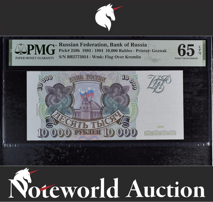 Russia 10000 Rubles 1993 P 259b Gem UNC PMG 65 EPQ