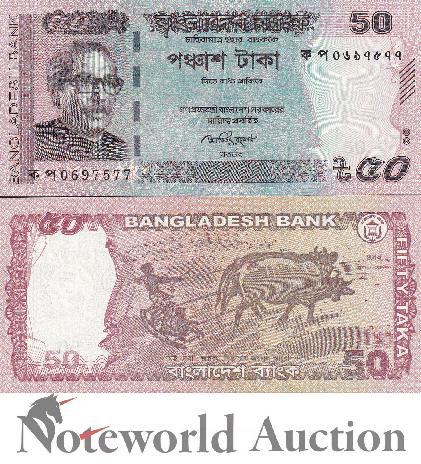 BANGLADESH Lot 10 pcs 1/10 Bundle - 50 Taka 2014 P 56d UNC