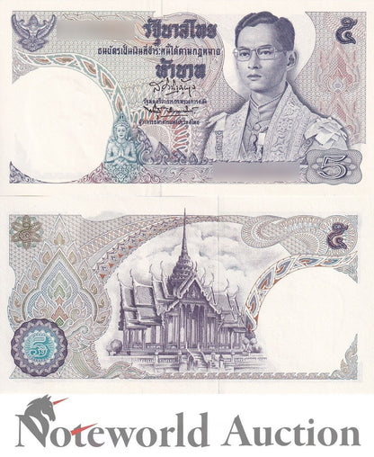 THAILAND Lot 10 pcs 1/10 Bundle - 5 Baht ND 1969 P 82a(2) UNC