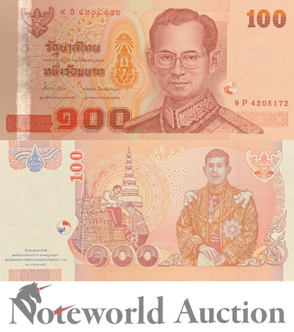 THAILAND 10 Baht 2012 P 126 Lot 5 pcs 1/20 Bundle UNC