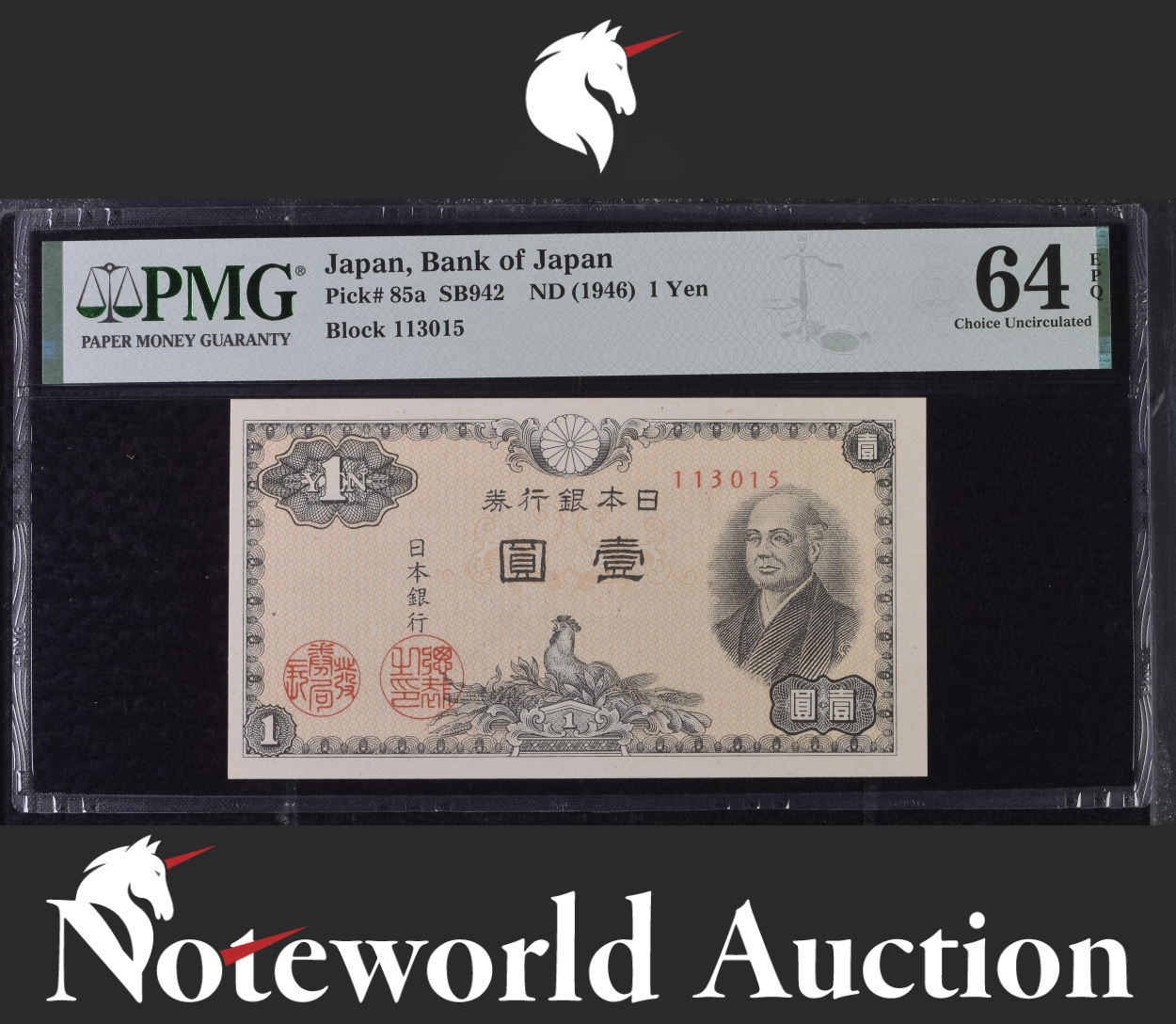 Japan 1 Yen ND 1946 P 85a Choice UNC PMG 64 EPQ