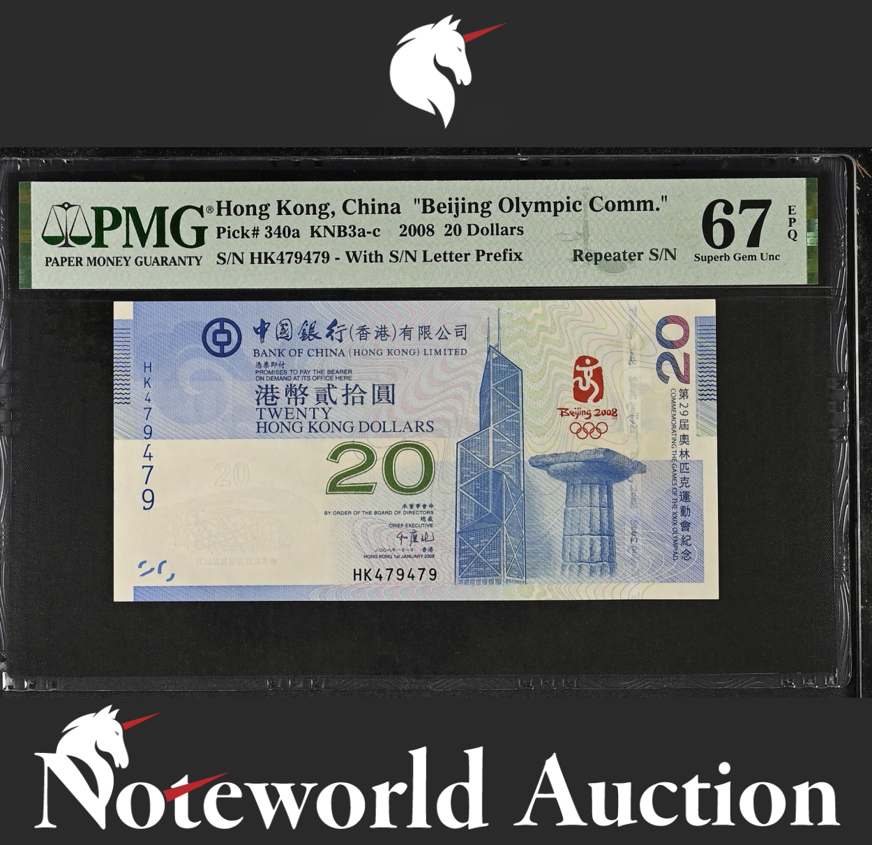 HONG KONG BOC Beijing Olympic COMM.  2008 P 340a Repeater NO.479479 PMG 67 EPQ