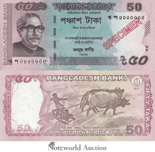 BANGLADESH 50 Taka 2017 P 56g SPECIMEN UNC