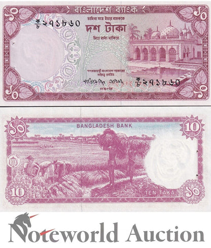 BANGLADESH 10 Rupees 1977 P 16 Random Sign Pinhole UNC