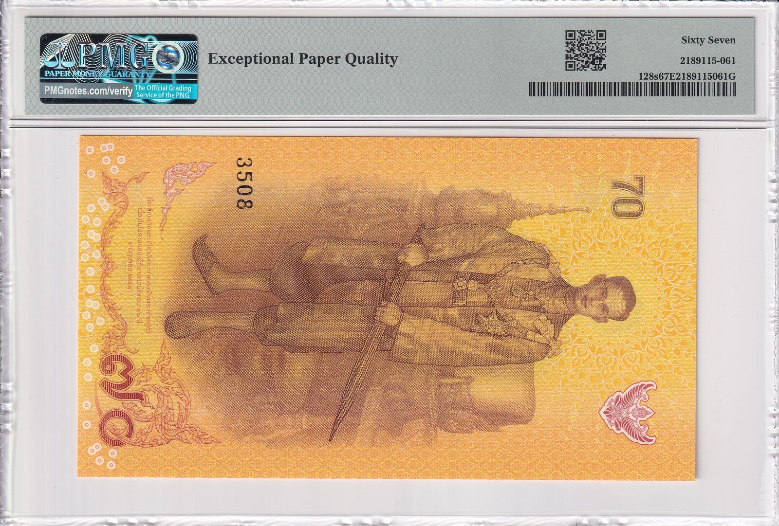 SPECIMEN THAILAND Commemorative 70 Baht 2016 P 128s UNC PMG 67 EPQ