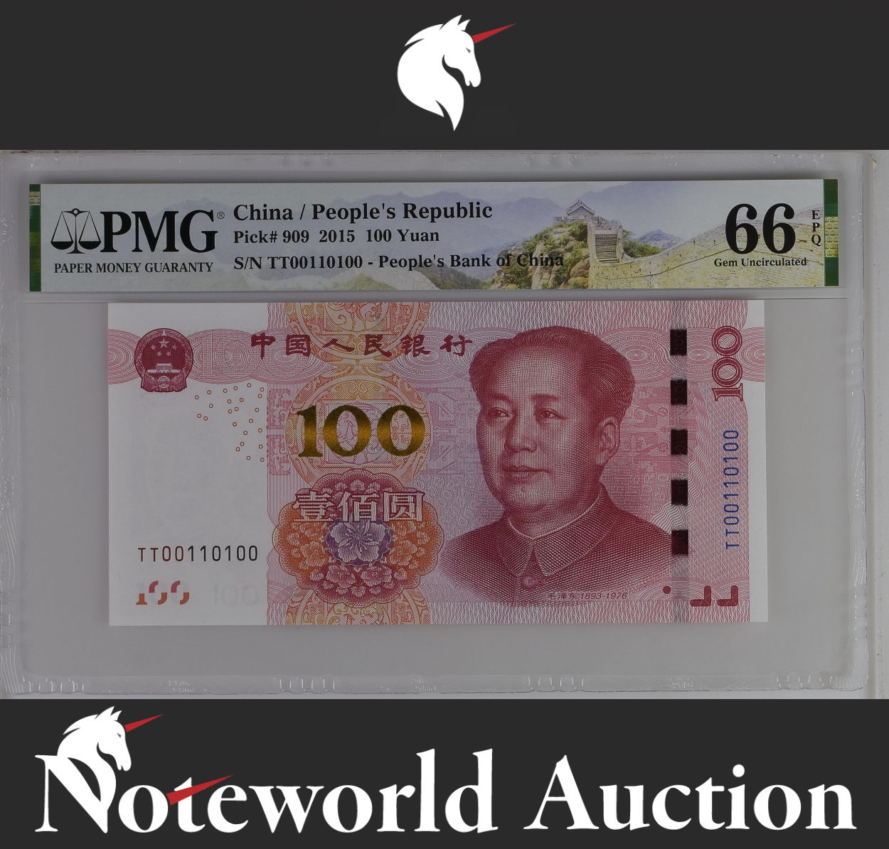 China People's Republic 100 Yuan 2015 P 909 Binary No TT00110100 UNC PMG 66 EPQ