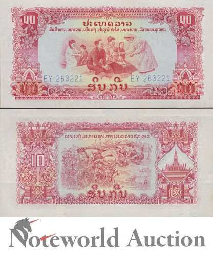 LAOS 10 Kip ND 1968 P 20 FOXING Lot 10 pcs 1/10 Bundle  UNC