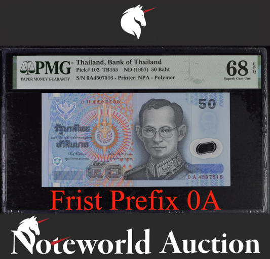 Thailand 50 Baht ND (1997) P 102 Polymer UNC Frist Prefix 0A PMG 68 EPQ