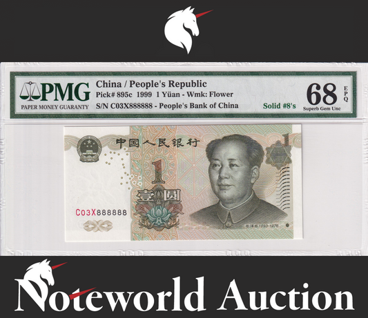 China 4 Prefix 1 Yuan 1999 P 895c UNC PMG 68 EPQ Solid 8 - C03X888888