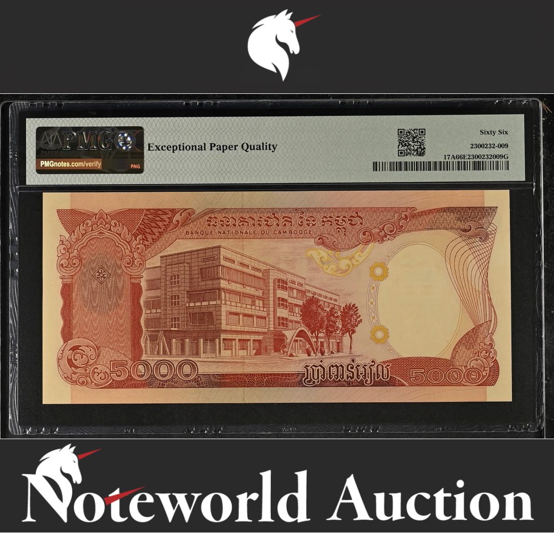 Cambodia 5000 Riels ND (1974) P 17A Unissued Fancy No. 388666 UNC PMG 66 EPQ