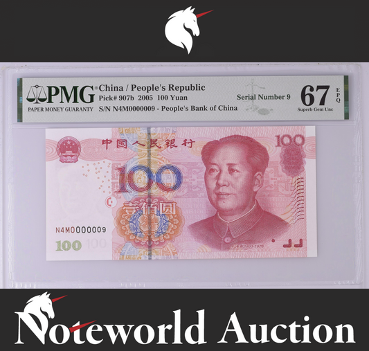 China 100 Yuan 2005 P 907b LOW SERIAL NO. 10 UNC PMG 68 EPQ 3rd TOP POP