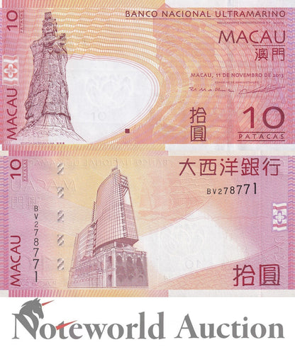 MACAU MACAO 10 Patacas 2013 P 80c  BNU  Random Sign  Lot 5 pcs 1/20 Bundle UNC