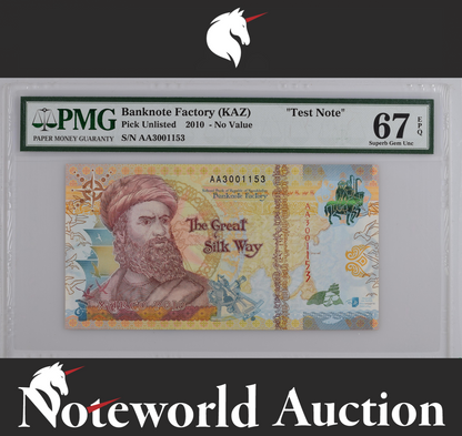 Banknote Factory (KAZ) Test Note - No Value 2010 Prefix AA UNC PMG 67 EPQ NR