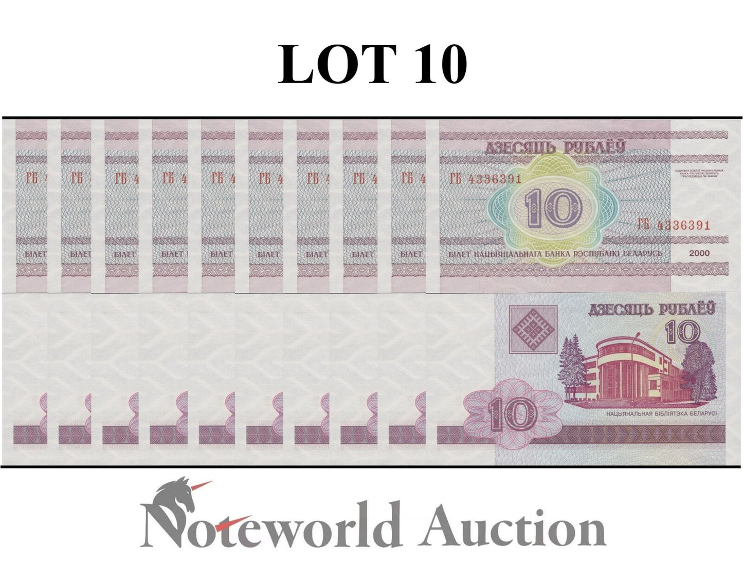 BELARUS Lot 10 pcs 1/10 Bundle - 10 Rublei 2000 P 23 UNC