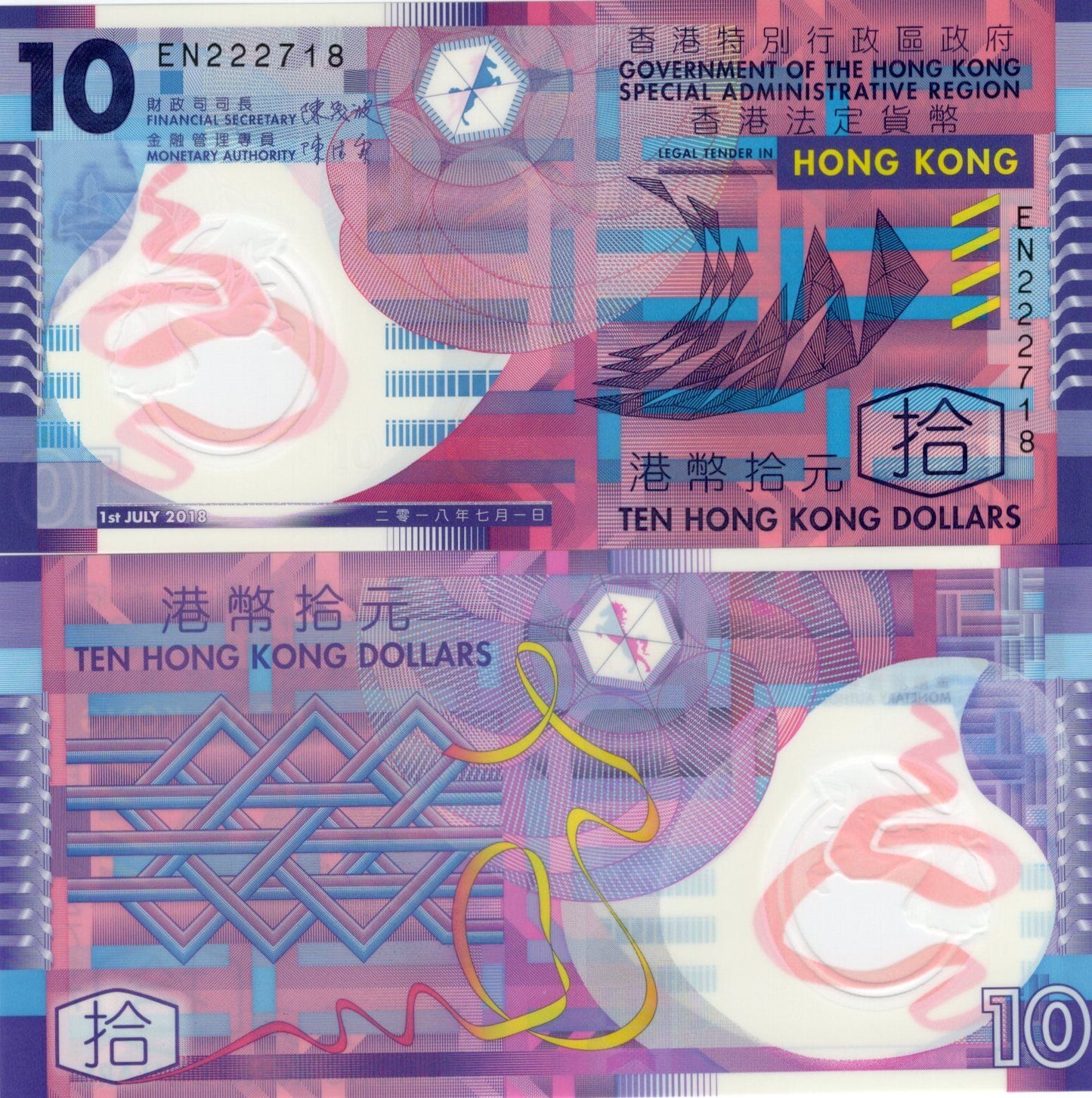 HONG KONG GOV Lot 10 pcs 1/10 Bundle - 10 Dollars 2018 P 401 Polymer UNC