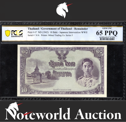 Thailand 10 Baht ND (1942) P 47 Remainder UNC PCGS 65 PPQ