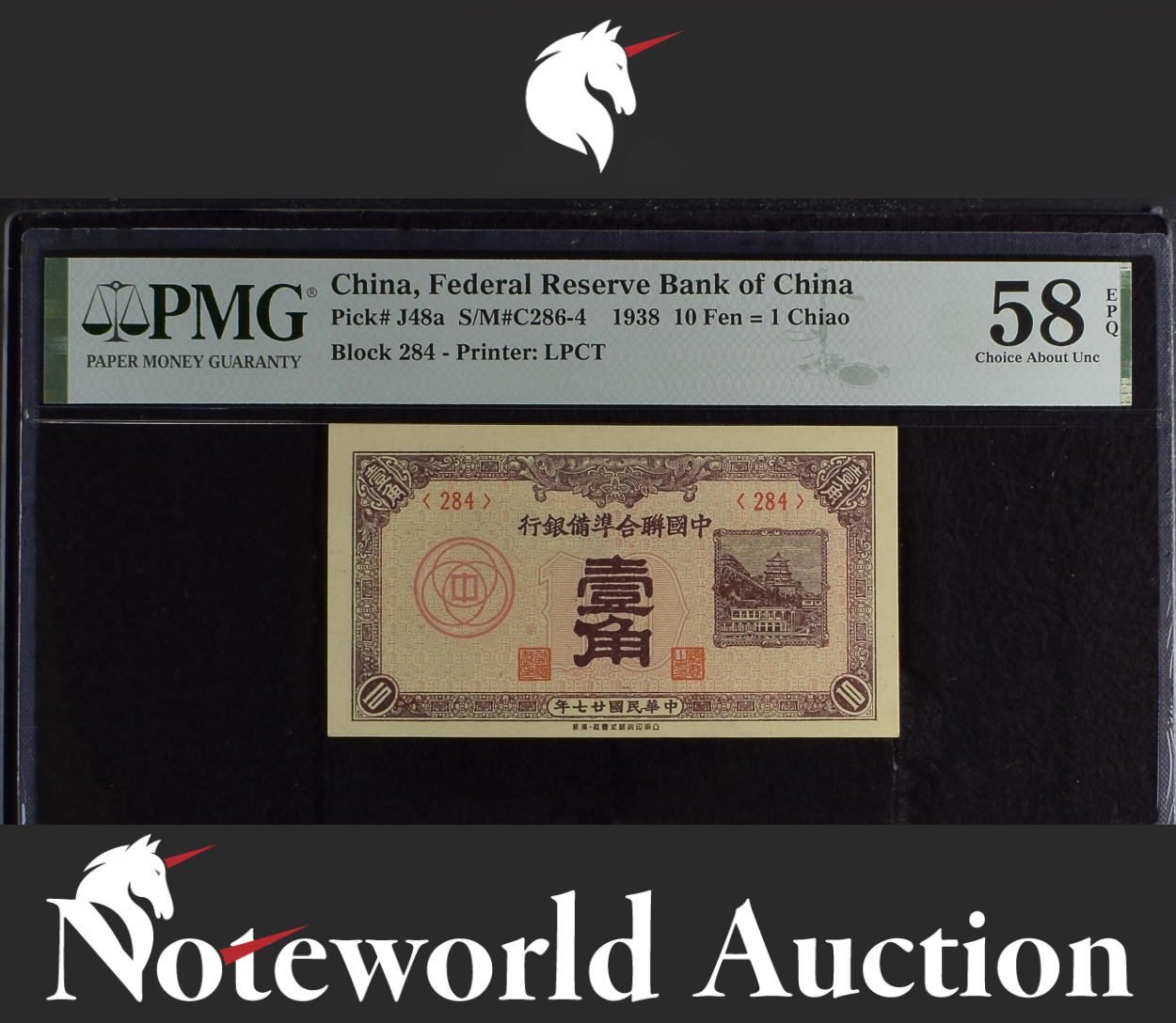 China Federal Reserve Bank of China 10 Fen 1 Chiao 1938 P J48a AU PMG 58 EPQ