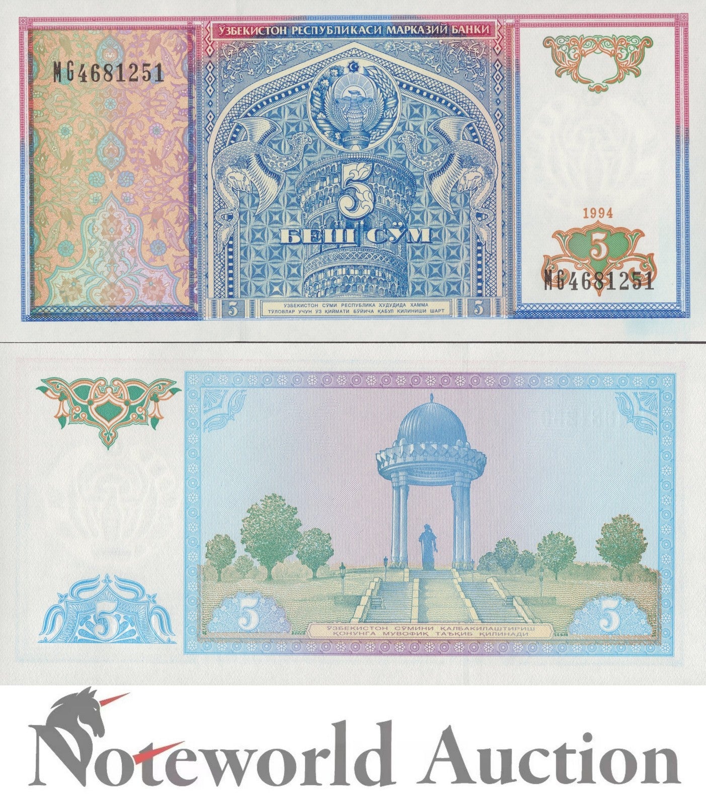 UZBEKISTAN 5 So'm 1994 P 75 Lot 10 pcs 1/10 Bundle UNC