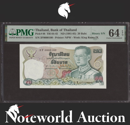 Thailand 20 Baht ND (1981-85) P 88 Binary S/N 0000100 UNC PMG 64 EPQ