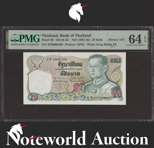 Thailand 20 Baht ND (1981-85) P 88 Binary S/N 0000100 UNC PMG 64 EPQ