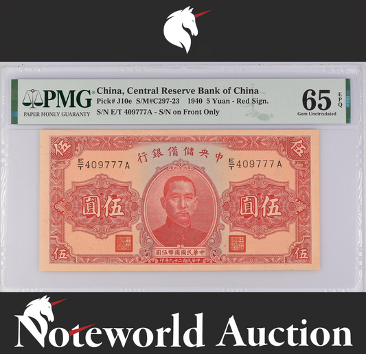 China 5 Yuan 1940 P J10e Fancy Same Last 3 Digit UNC PMG 65 EPQ 3rd TOP POP