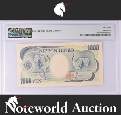 Japan Bank of Japan 1000 Yen ND(2001) P 100e LOW SERIAL NO.000XXX UNC PMG 67 EPQ