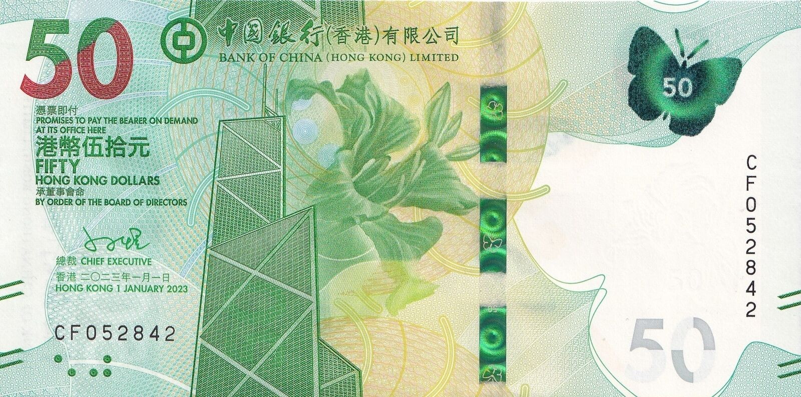 HONG KONG BOC 50 Dollars 2023 / 2024 P 349 New Issue UNC