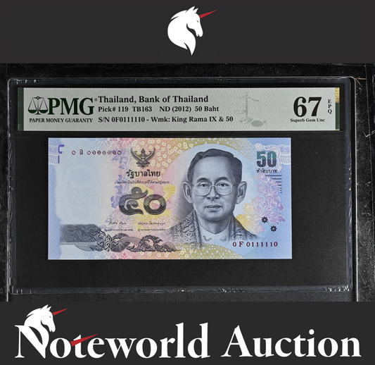 Thailand ND 2012 P 119 Binary-Radar-Rotator 0111110 UNC PMG 67 EPQ 2nd TOP POP